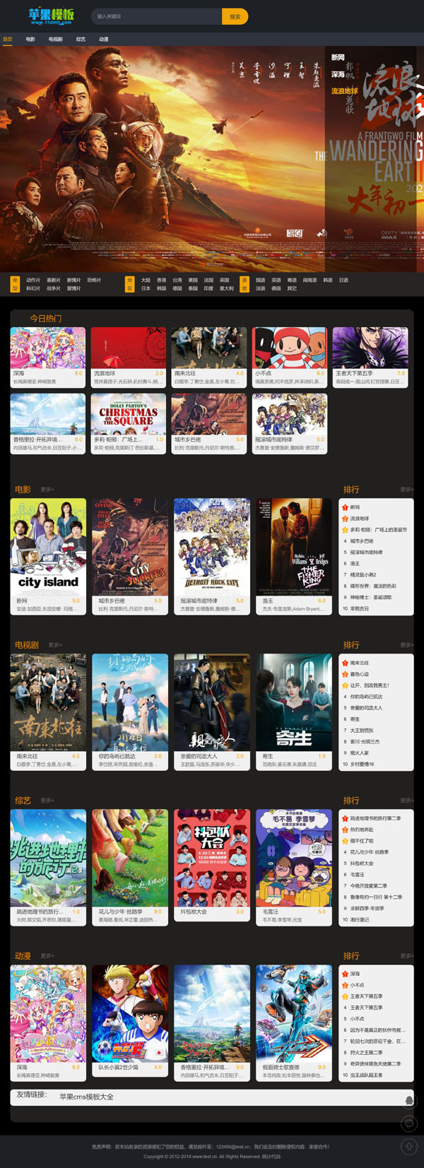 大气黑色影视网站pc/wap双端模板17号下载 -苹果cms10模板免费下载