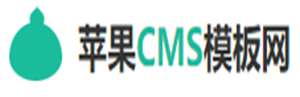 苹果CMS模板网